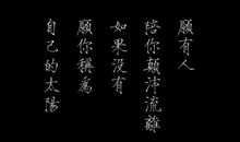 最能打动人心的话