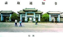 教师常见座右铭