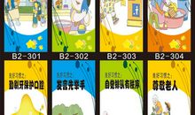 高中名人名言积累