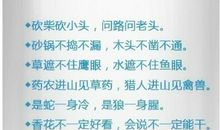 礼仪常识的谚语