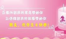 80岁拜寿祝福语大全