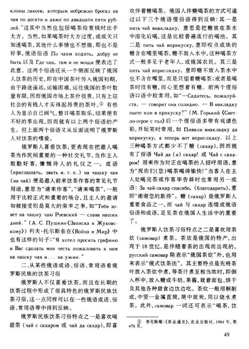 茶文化谚语英语