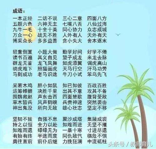关于文化的谚语