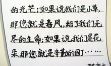 生活感恩的句子