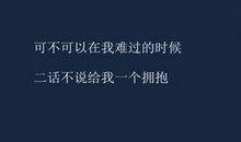 2018qq超拽个性说说