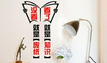 学校图书馆标语