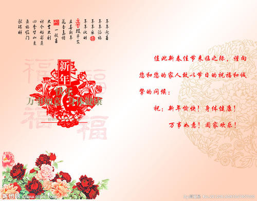 新年英语贺卡