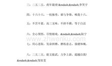 班级口号大全霸气超拽