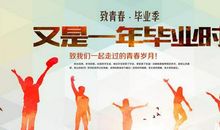 有关于毕业的句子