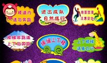 上下楼梯注意安全标语