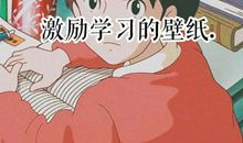 动漫中励志的语句