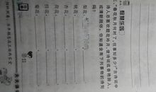 描写梨花的段落