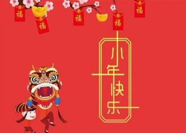 2019新年快乐