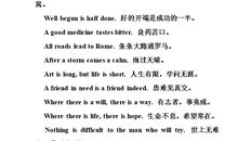 关于文化的英语谚语