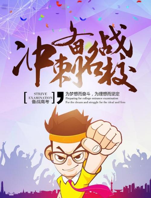 动漫中的励志名言