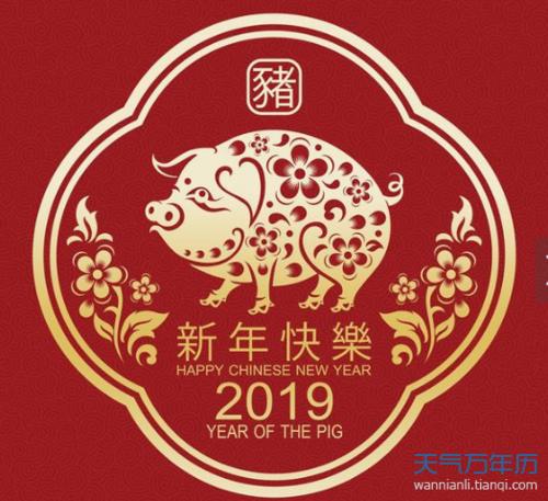 2019年春节精选祝福