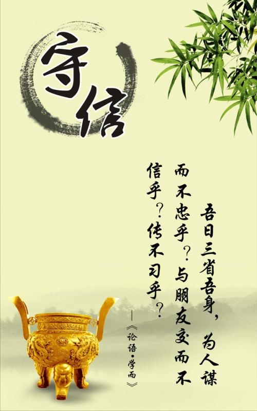 描述道德的著名格言