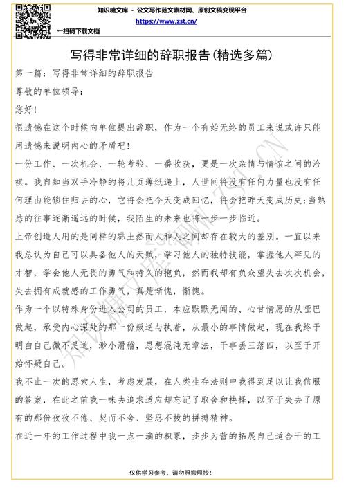 离开同事的问候