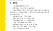 8个字歇后语大全