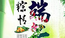 五月初五祝福语