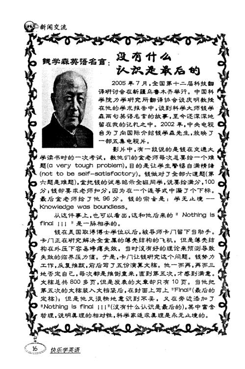 表达真相的英语谚语