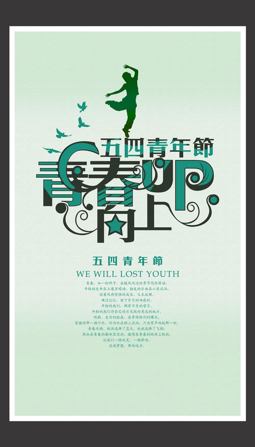 年轻而艰难的谚语