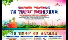 净化校园环境的广告标语