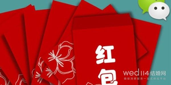 微信红包问候