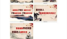 敬老院标语