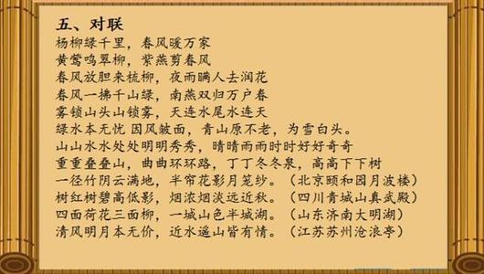 课外积累的箴言