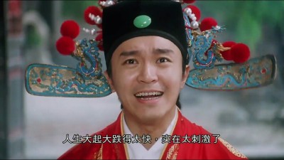 唐伯虎指出秋香的台词