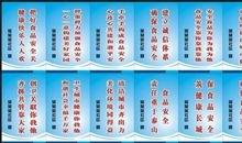 安全生产标语口号