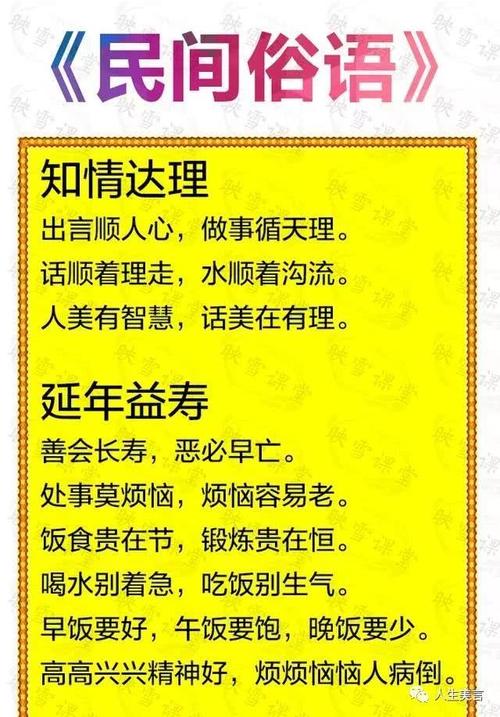 关于进取的谚语