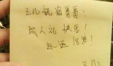 简短生日祝福语10字