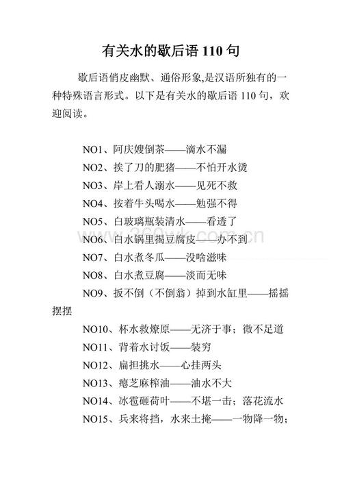 关于鹅的寓言词