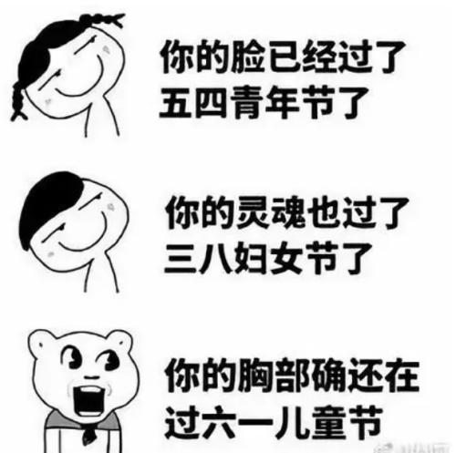 5月20日有趣地谈论朋友圈