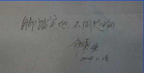 体育老师的祝福