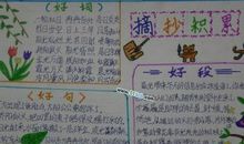 摘抄春的好词好句