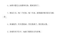 男人个性签名大全