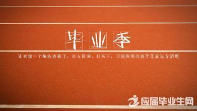 研究生经典句子