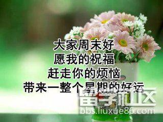 晚间周末祝短信大全