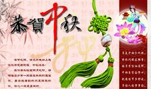 中秋节短信祝福语2019
