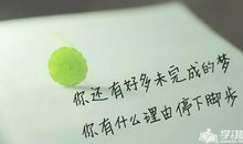 爱情与时间名言名句大全