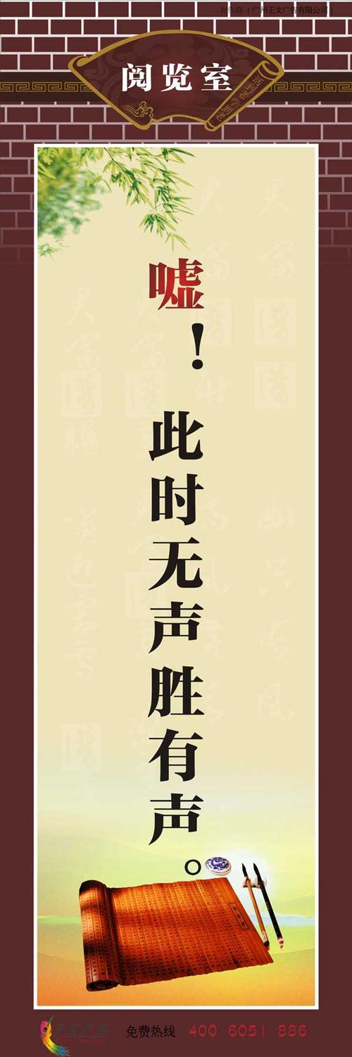 学校阅览室的宣传口号