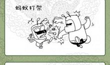 蚂蚁相关的歇后语