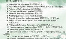 一年级课外积累的谚语