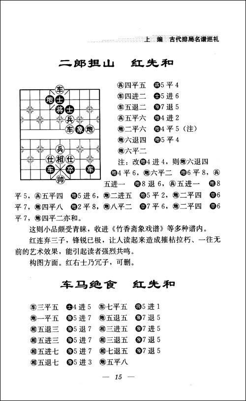 国际象棋经典谚语