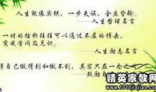 有哲理性的名人名言