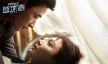 真爱的谎言之破冰者经典台词