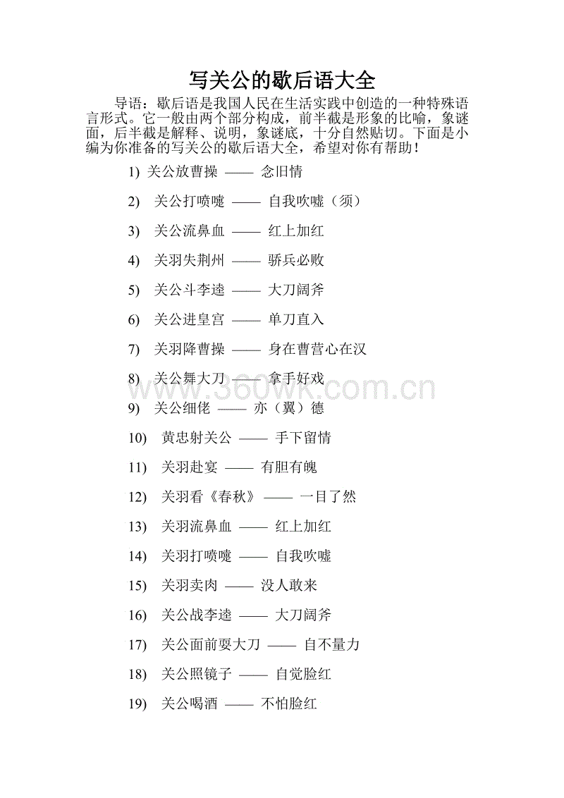 一年级的课外谚语是什么